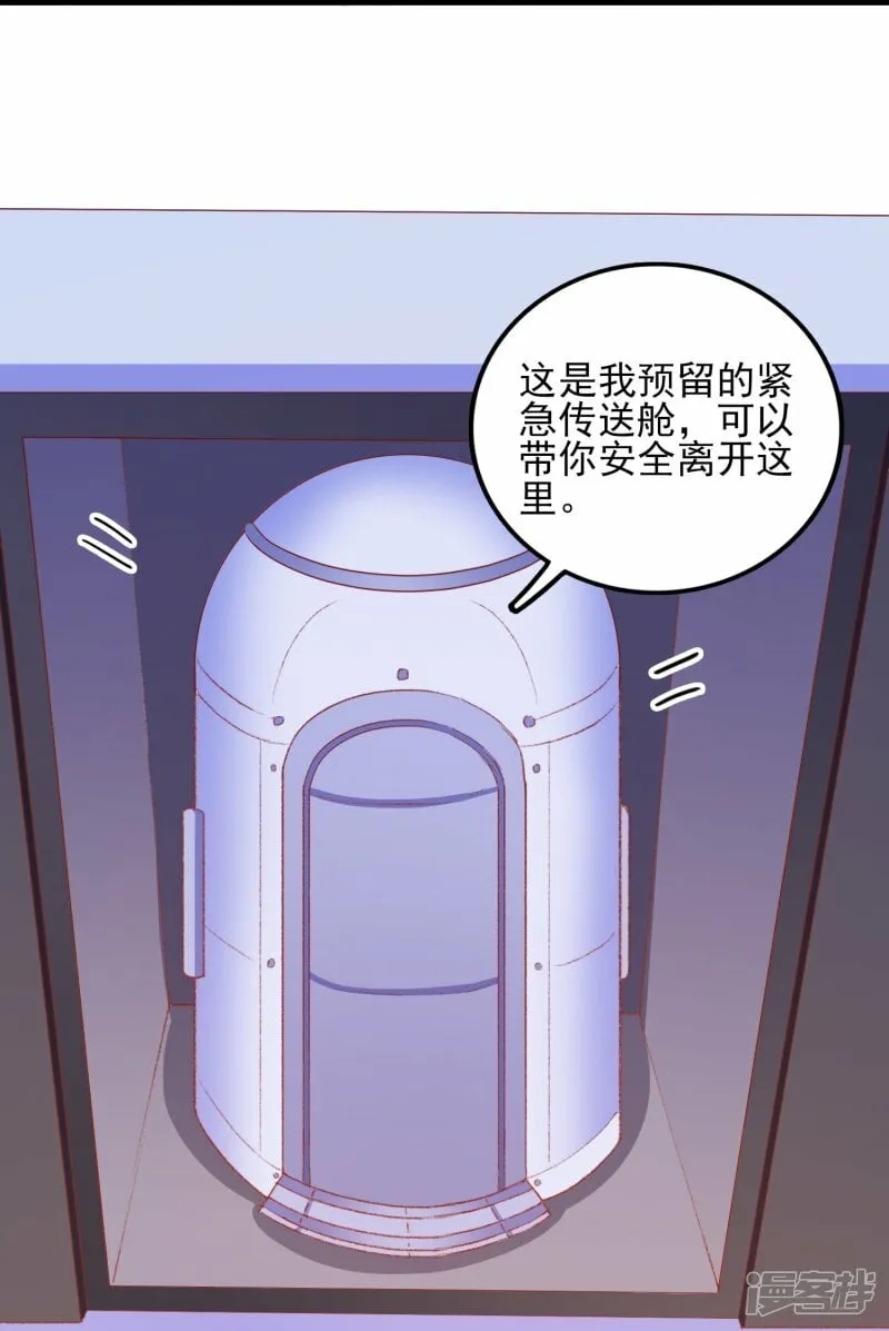 第29话 能量觉醒 第16页