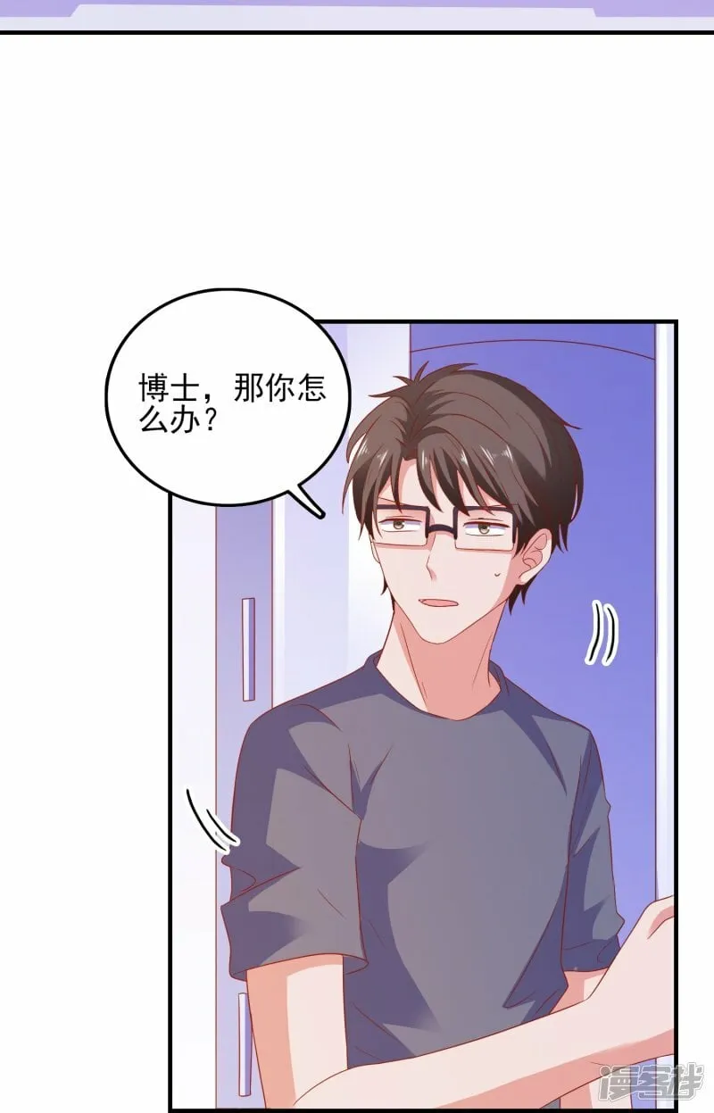 第29话 能量觉醒 第17页