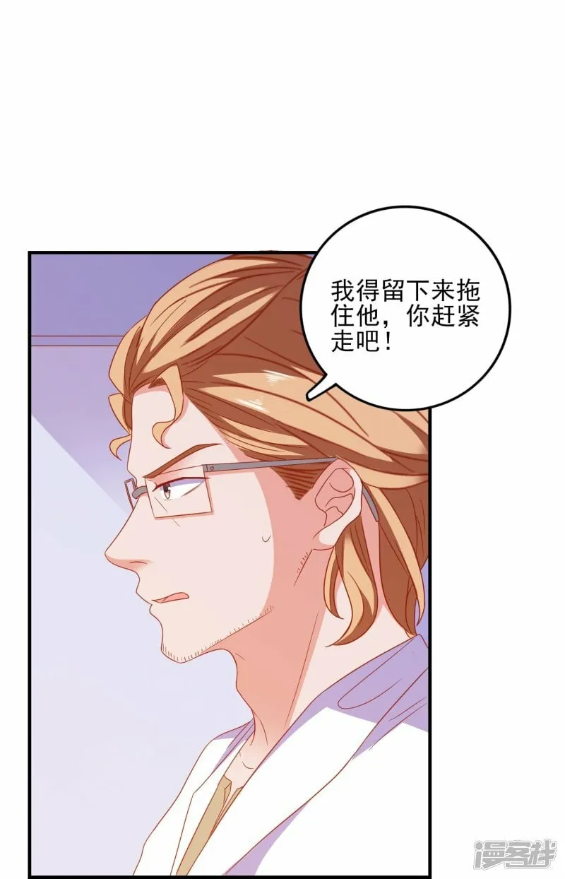 第29话 能量觉醒 第18页