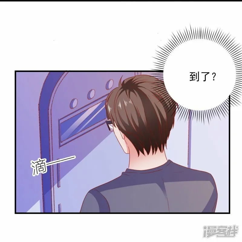 第29话 能量觉醒 第20页