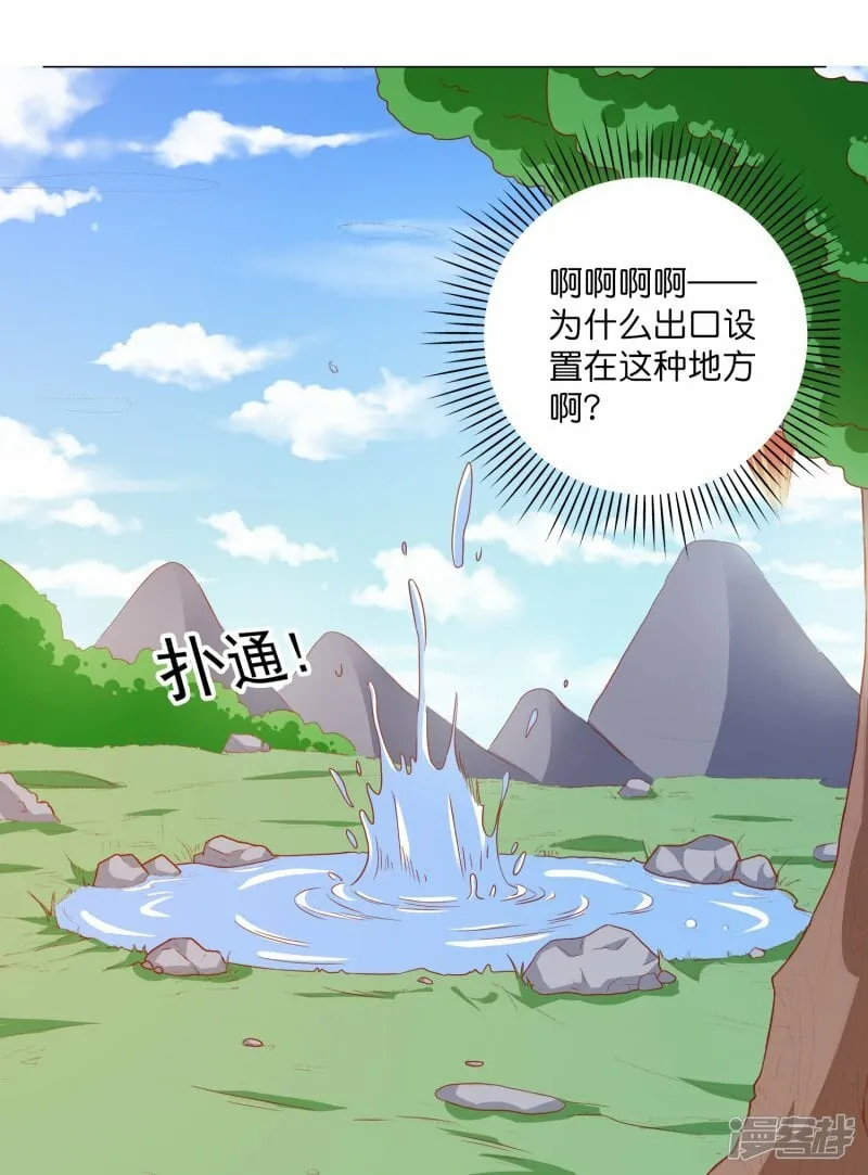 第29话 能量觉醒 第22页