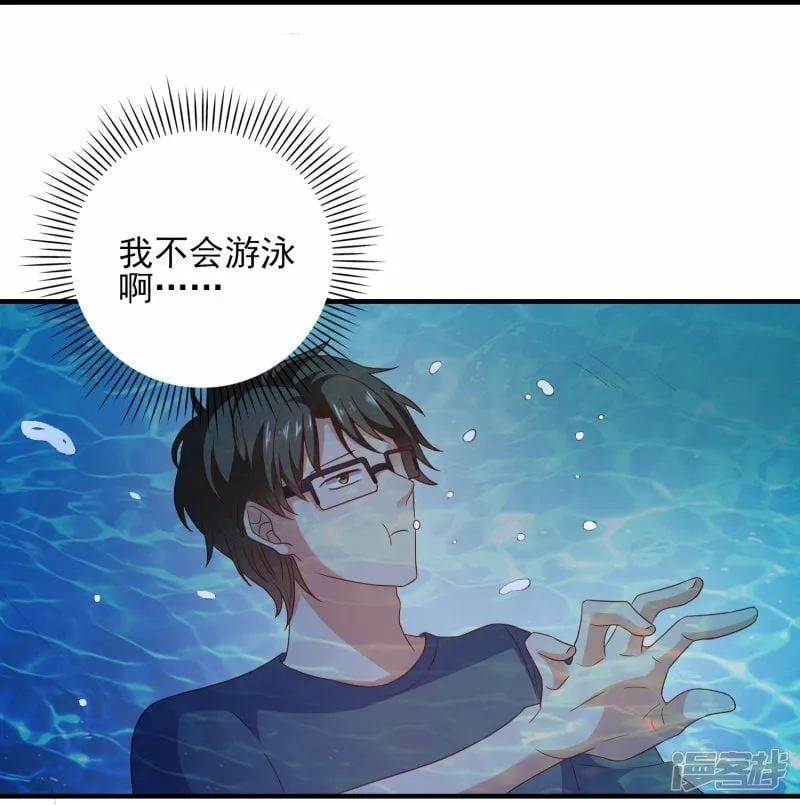 第29话 能量觉醒 第23页