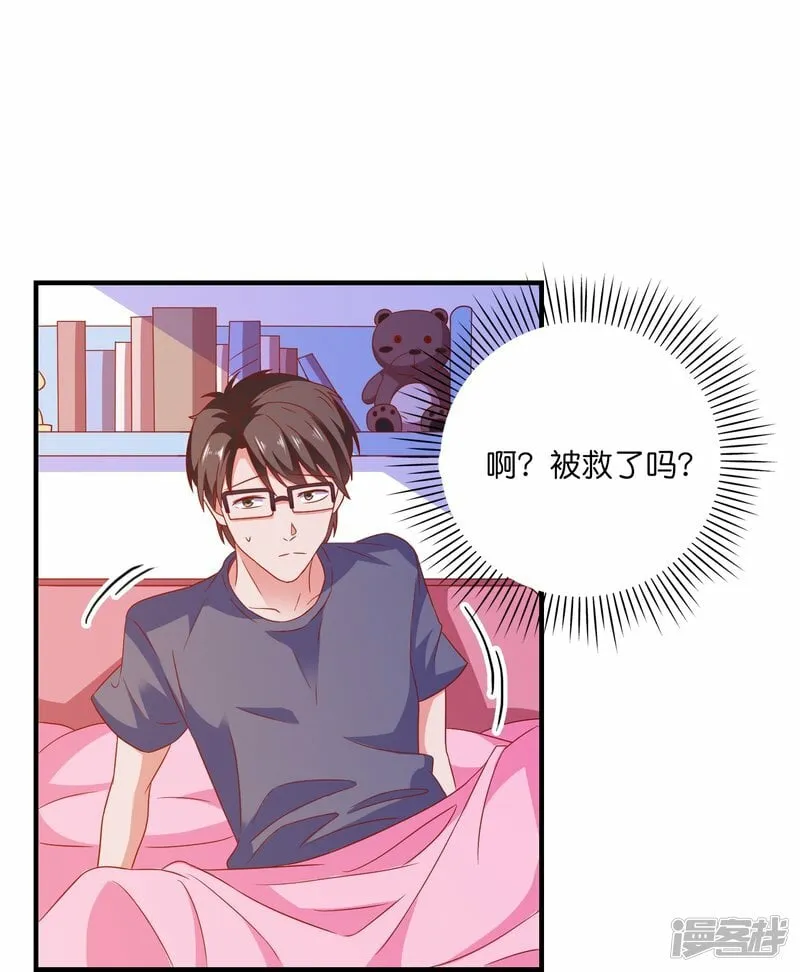 第29话 能量觉醒 第24页