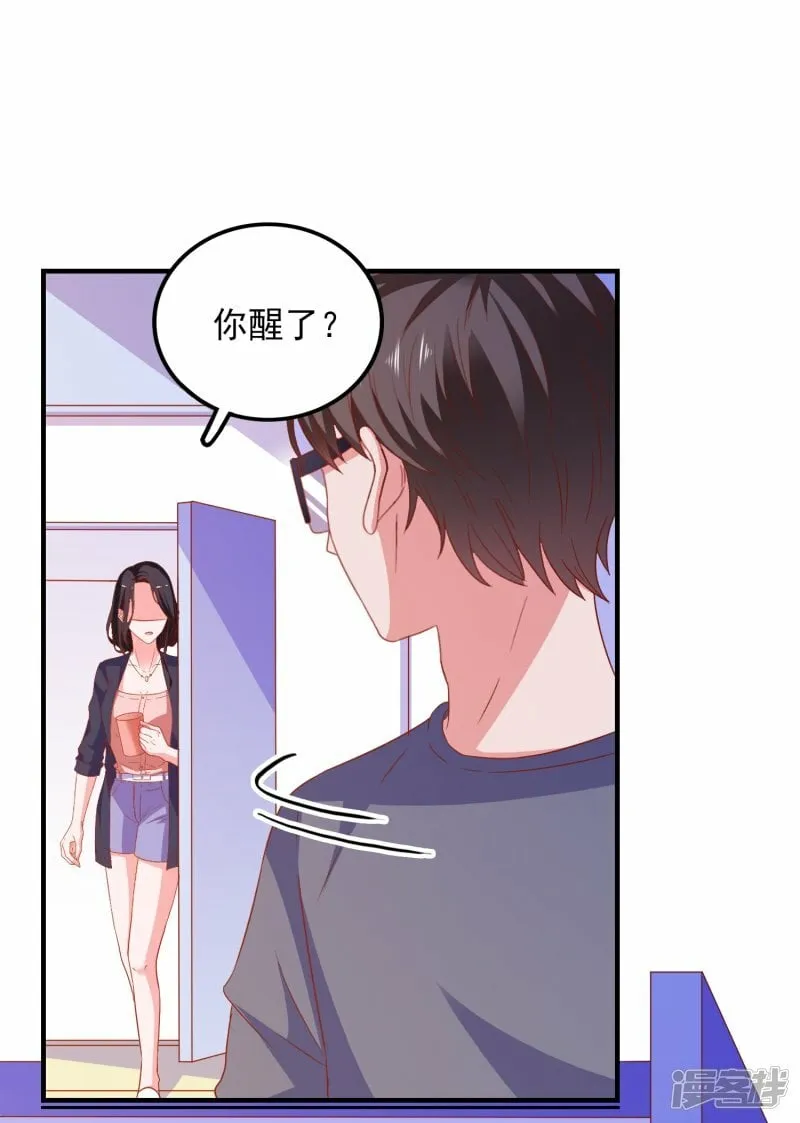 第29话 能量觉醒 第25页