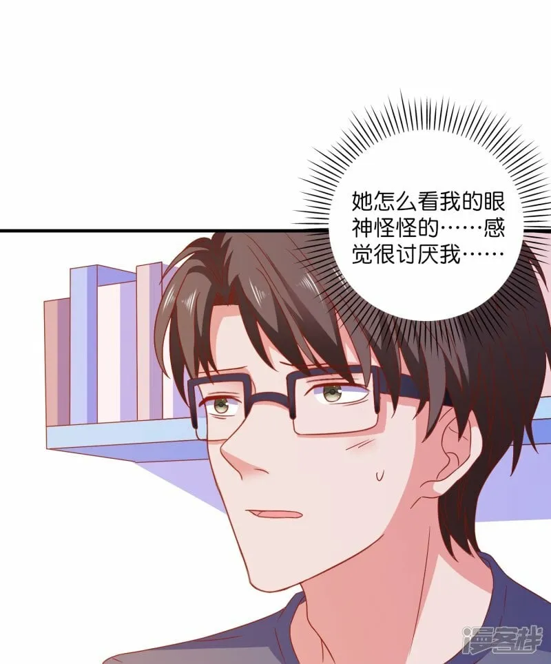 第30话 这混乱的关系！ 第3页