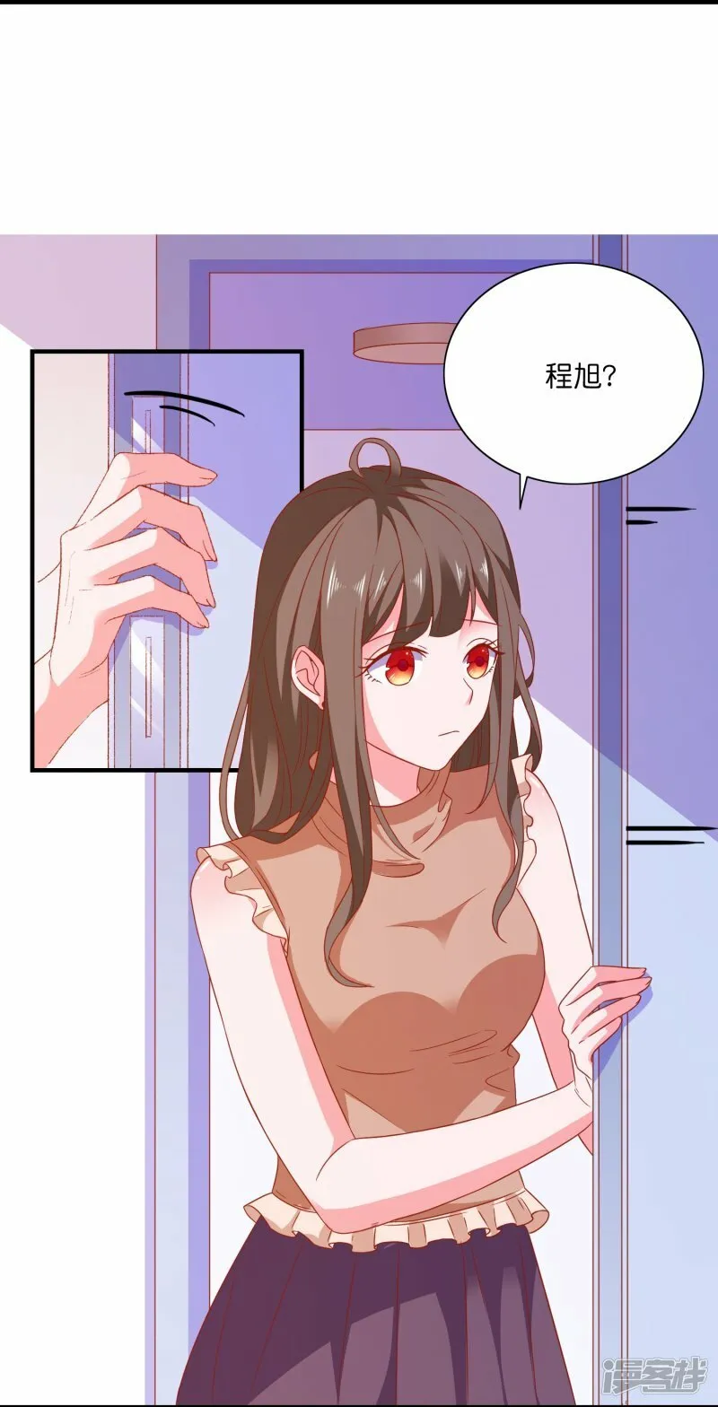 第30话 这混乱的关系！ 第4页