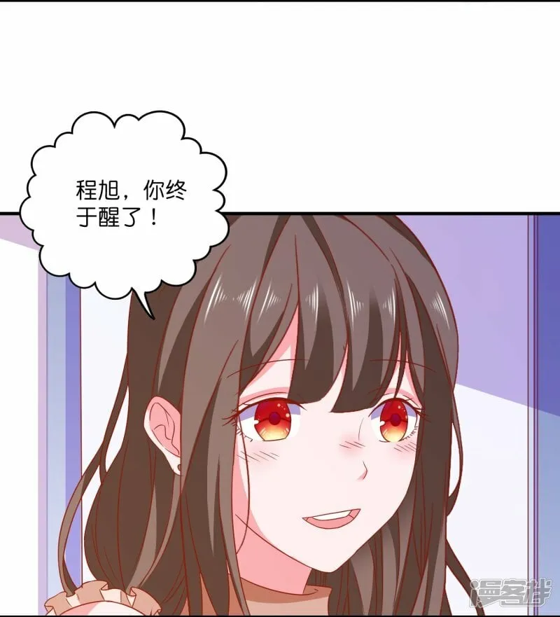 第30话 这混乱的关系！ 第5页