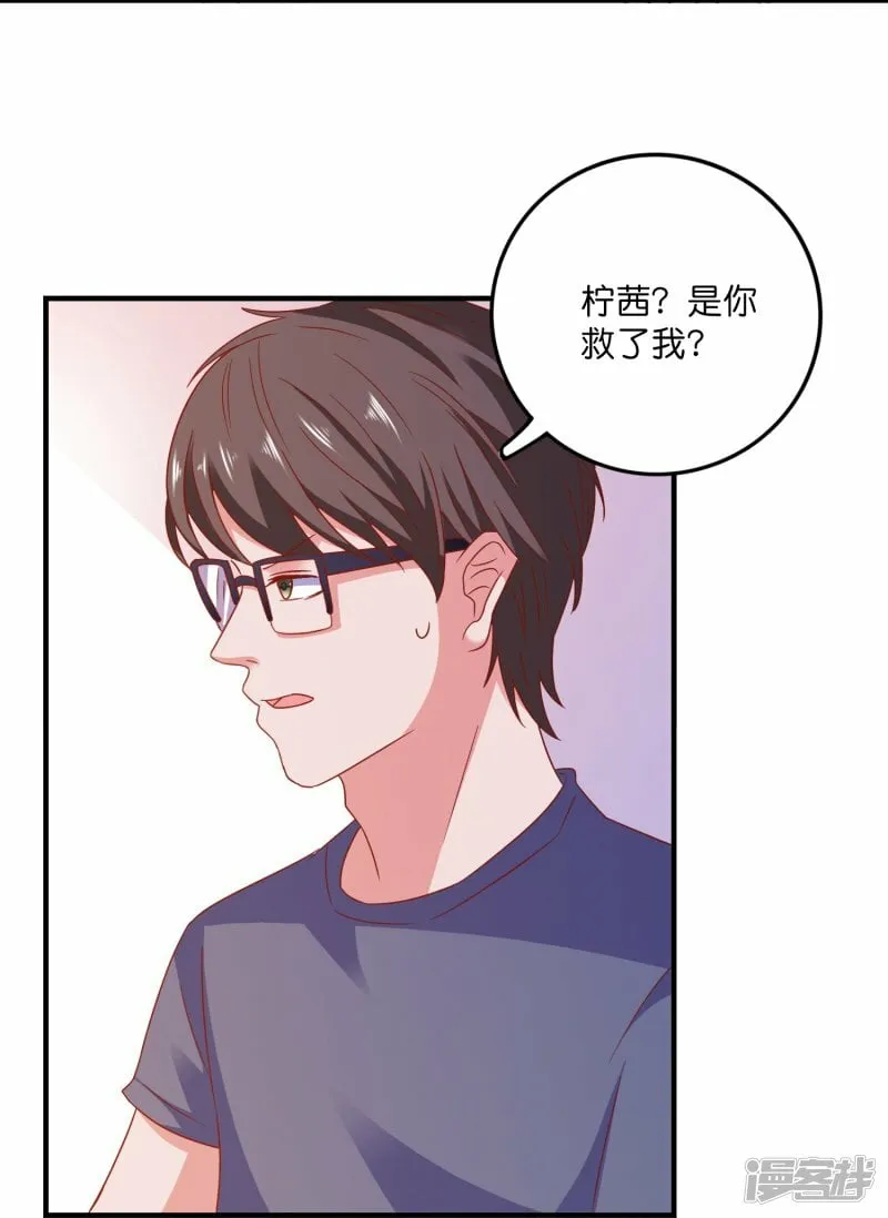 第30话 这混乱的关系！ 第6页