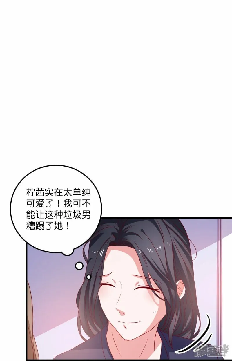 第30话 这混乱的关系！ 第9页