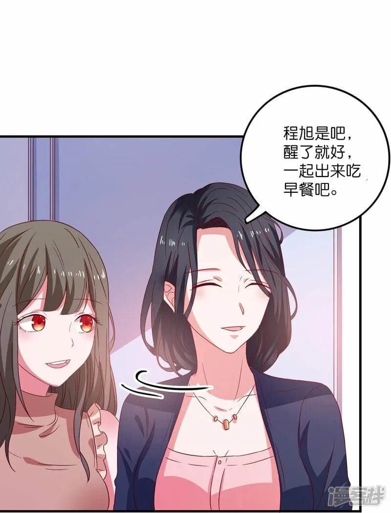 第30话 这混乱的关系！ 第10页