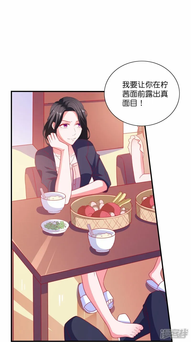 第30话 这混乱的关系！ 第11页