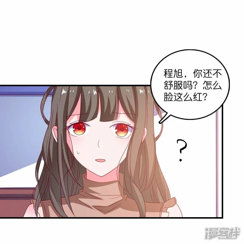 第30话 这混乱的关系！ 第13页