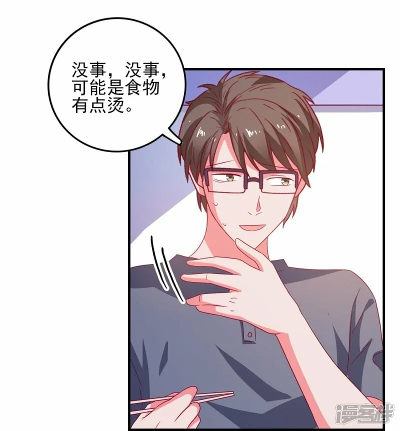 第30话 这混乱的关系！ 第14页