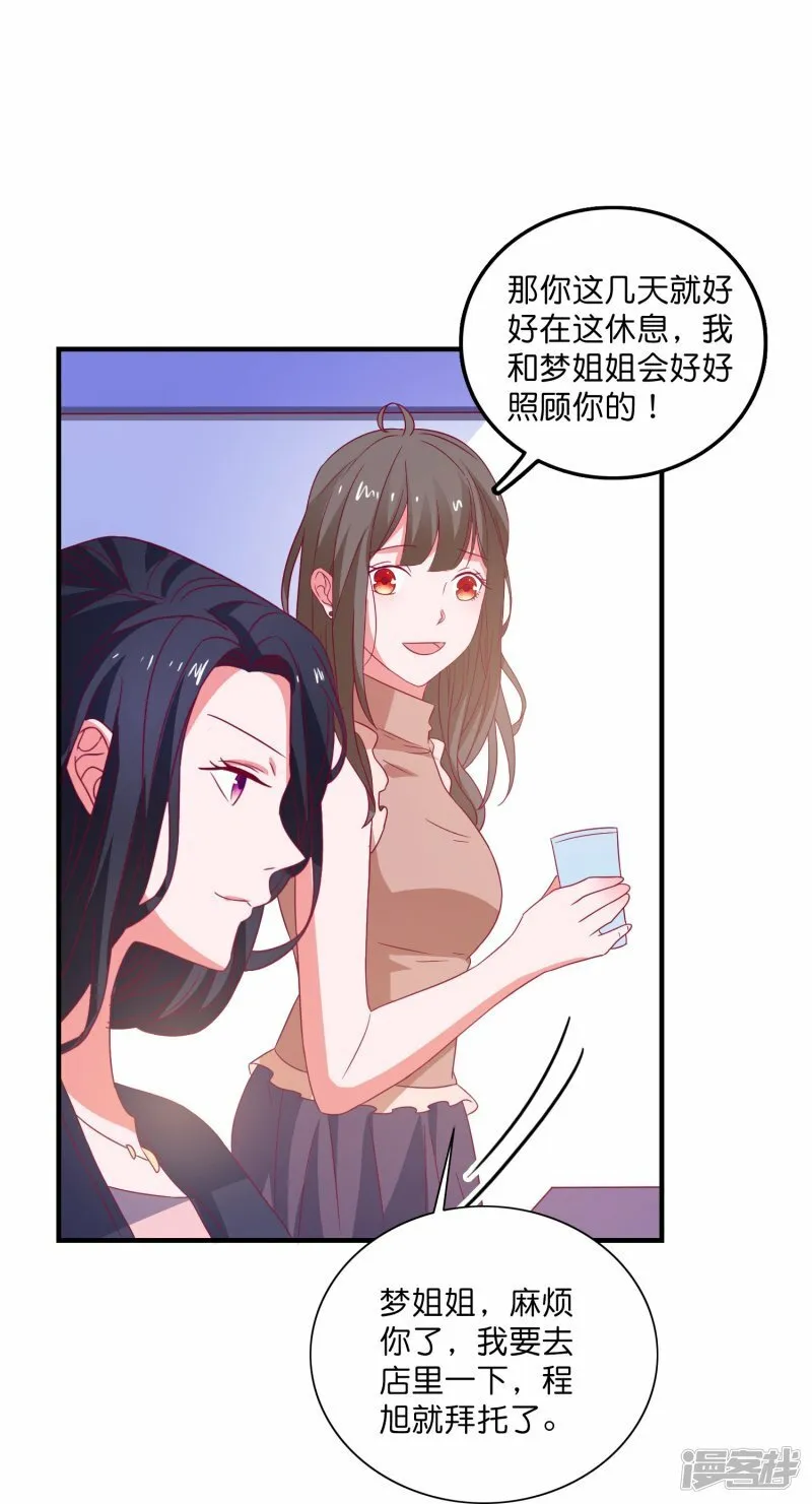 第30话 这混乱的关系！ 第15页