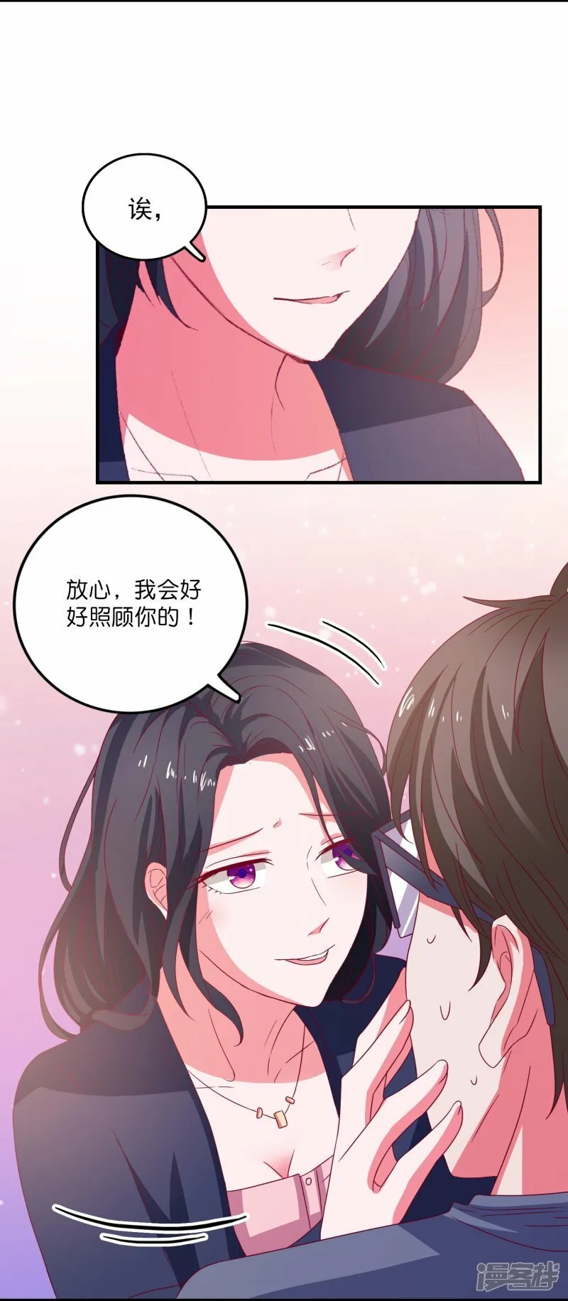第30话 这混乱的关系！ 第17页