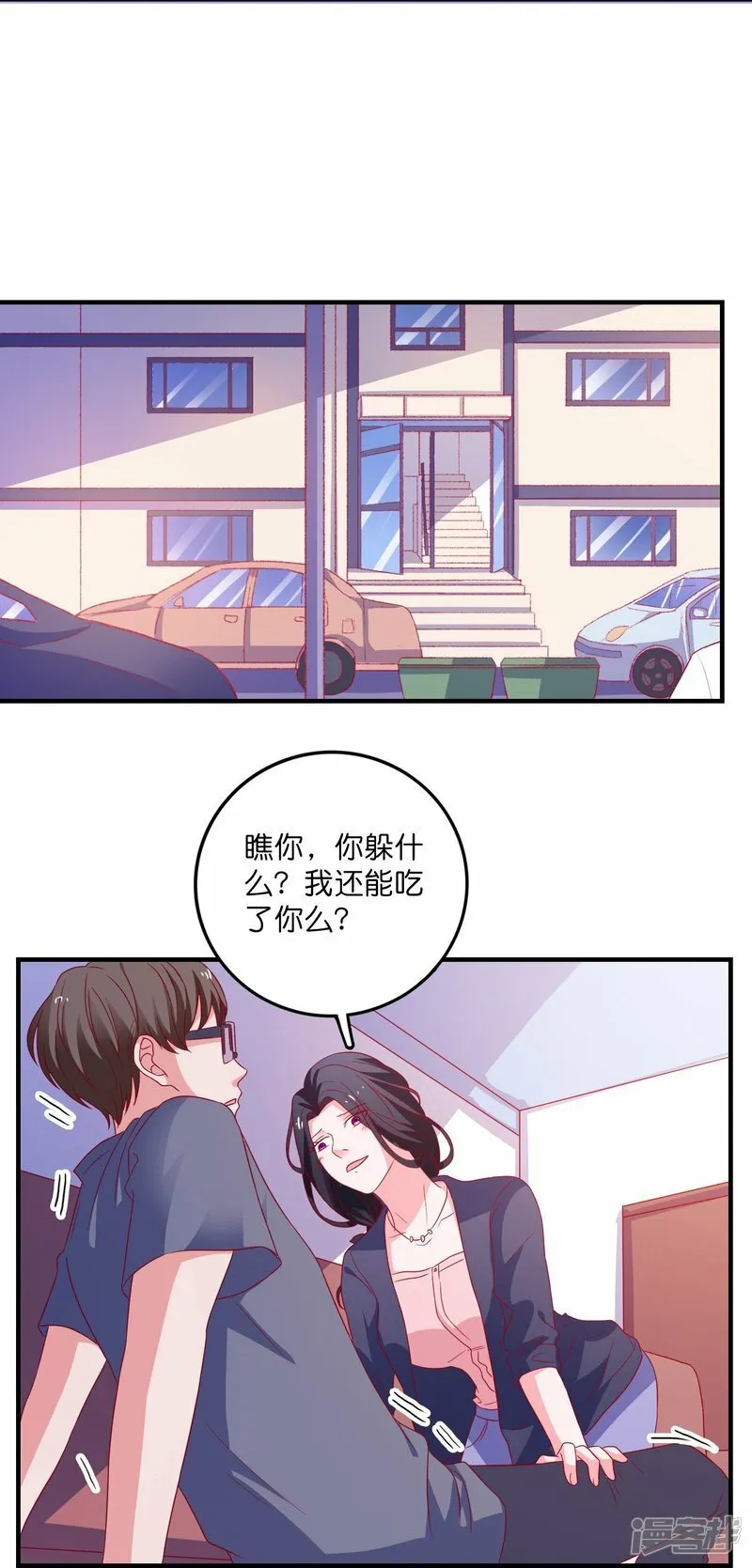 第30话 这混乱的关系！ 第18页