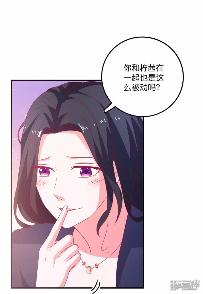 第30话 这混乱的关系！ 第19页