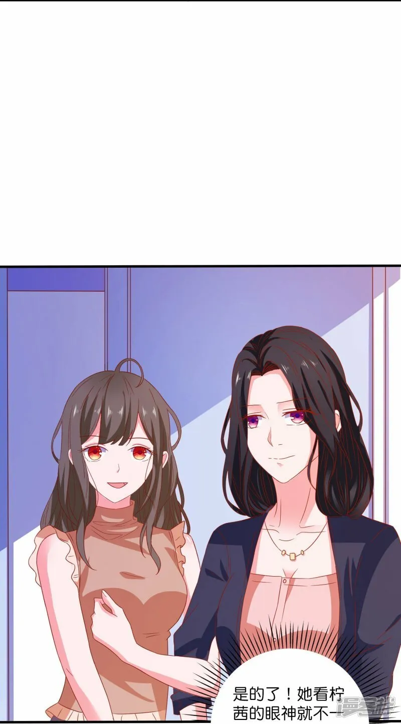 第30话 这混乱的关系！ 第21页