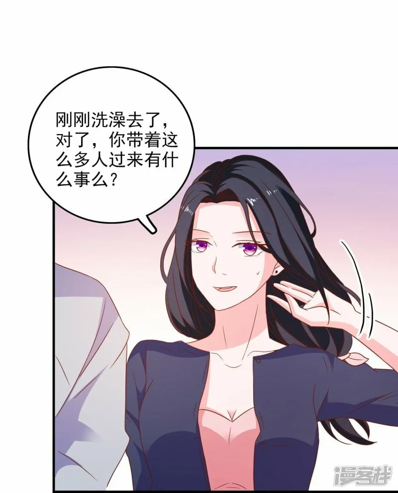 第30话 这混乱的关系！ 第25页