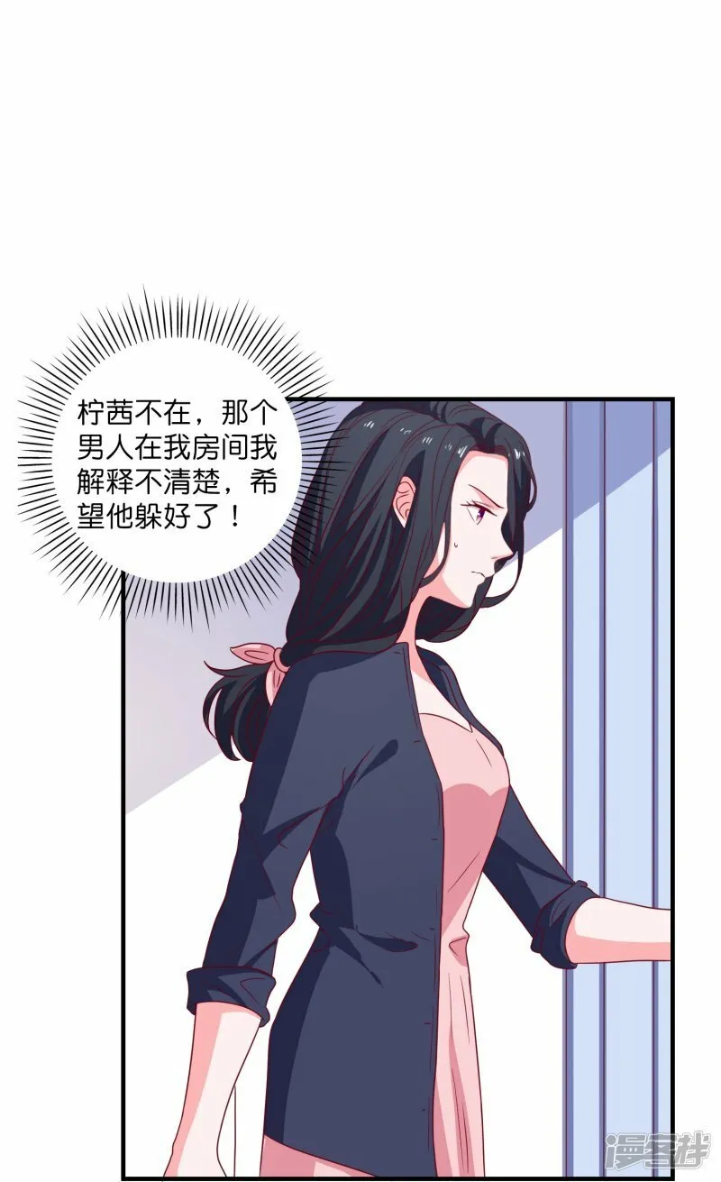 第30话 这混乱的关系！ 第26页