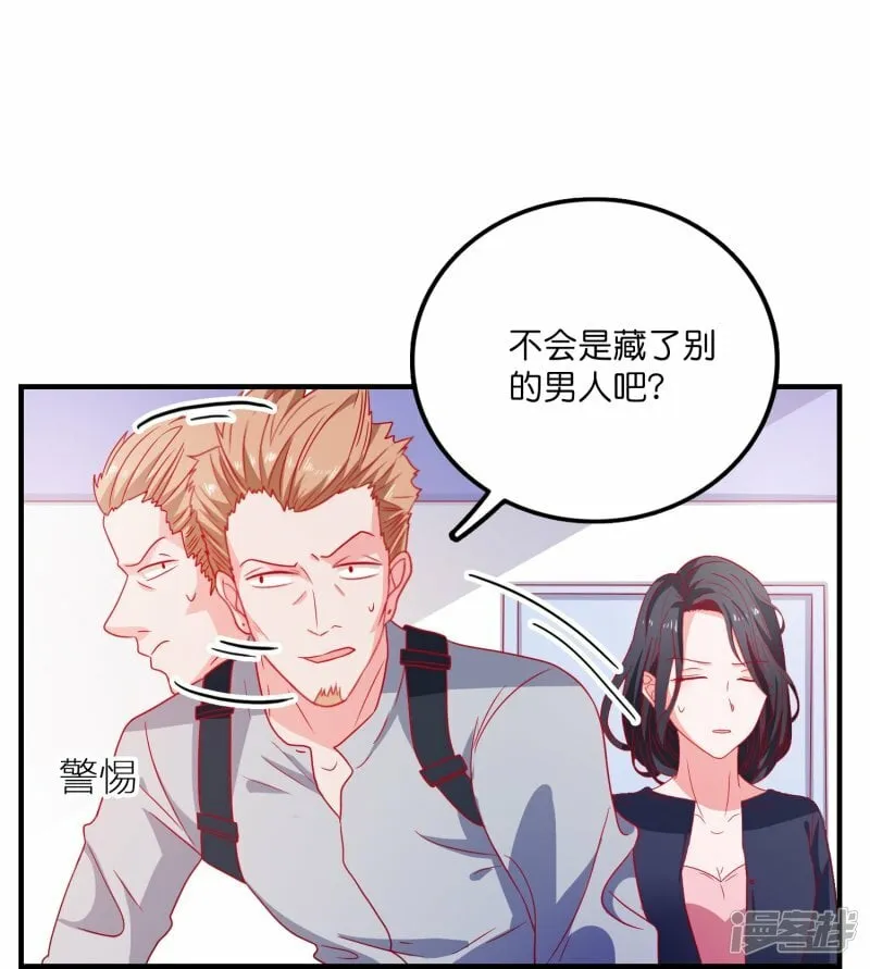 第30话 这混乱的关系！ 第27页