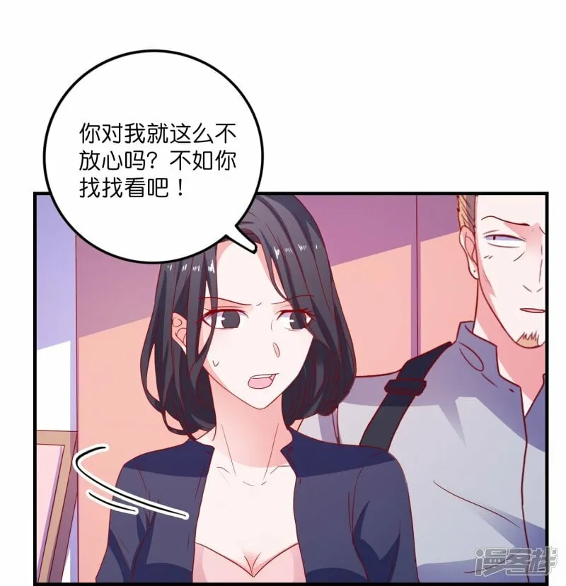 第30话 这混乱的关系！ 第28页