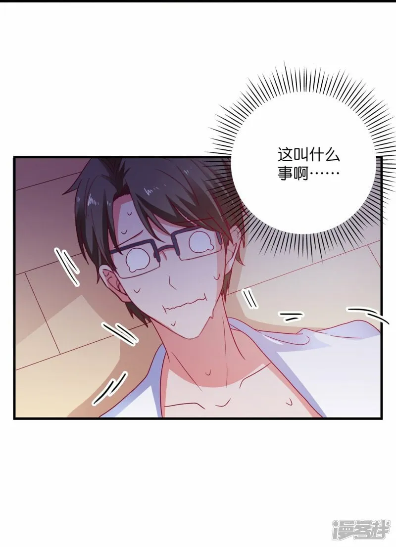 第30话 这混乱的关系！ 第30页