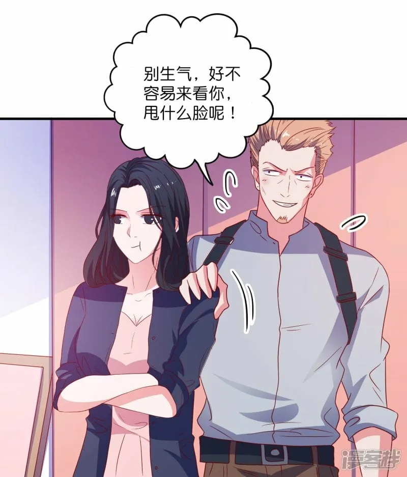 第31话 演技大决斗 第4页