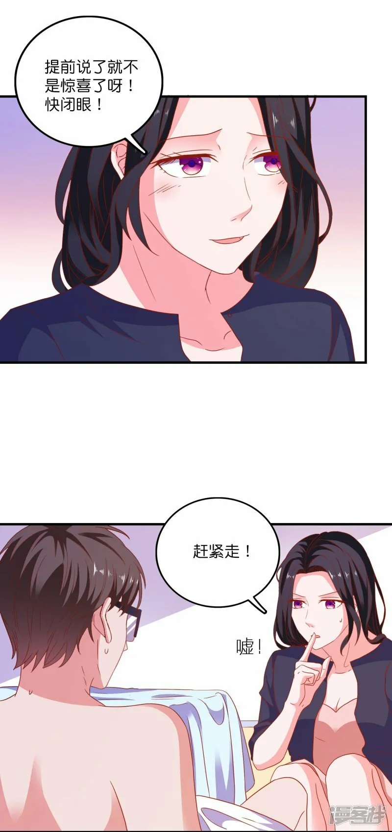 第31话 演技大决斗 第7页
