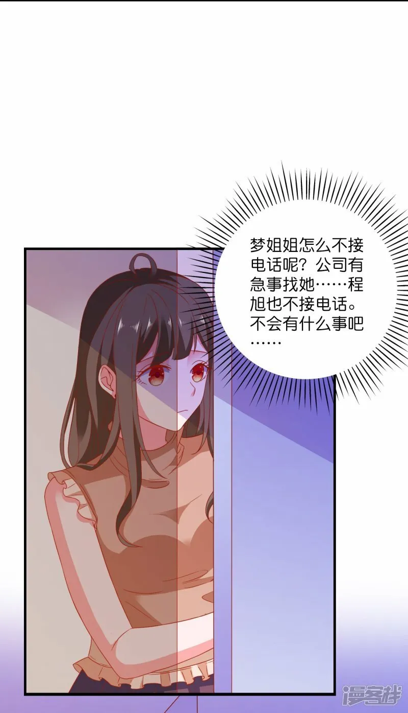 第31话 演技大决斗 第8页
