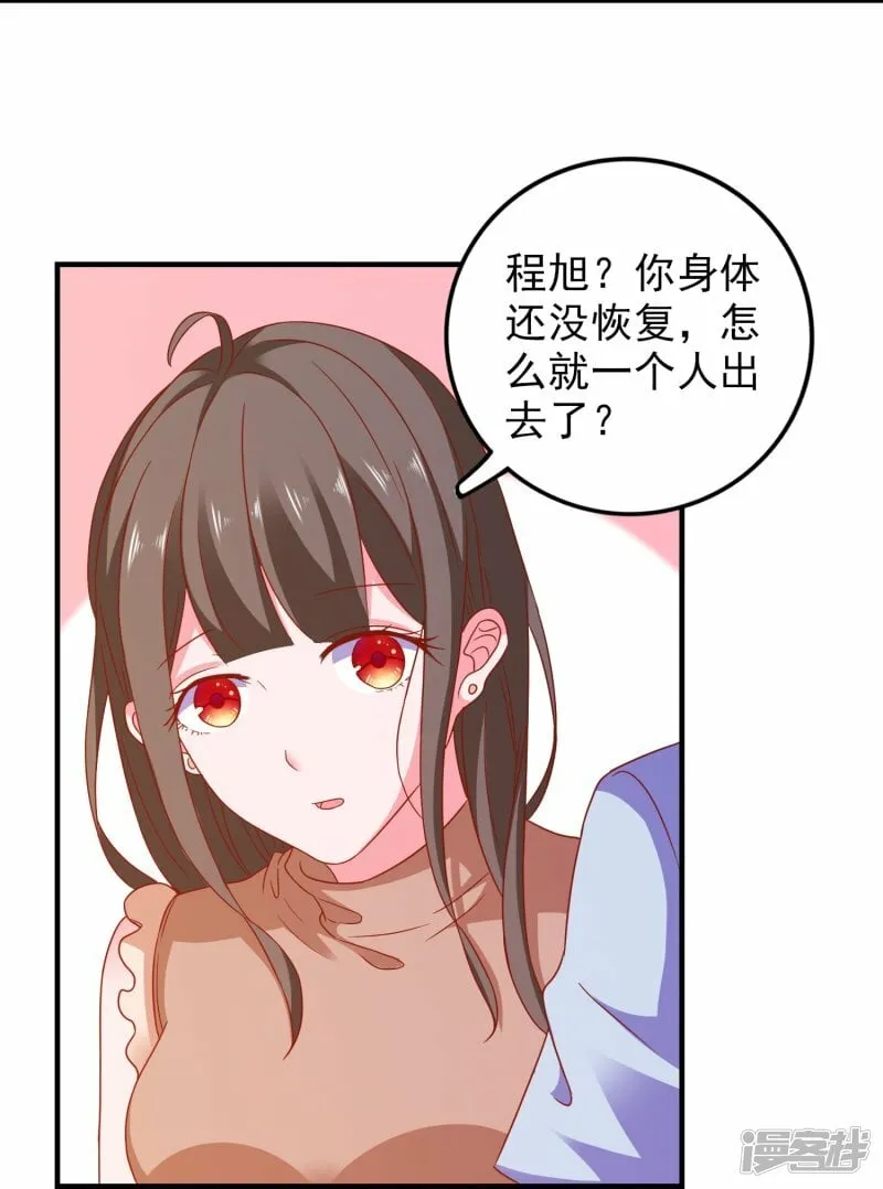 第31话 演技大决斗 第10页