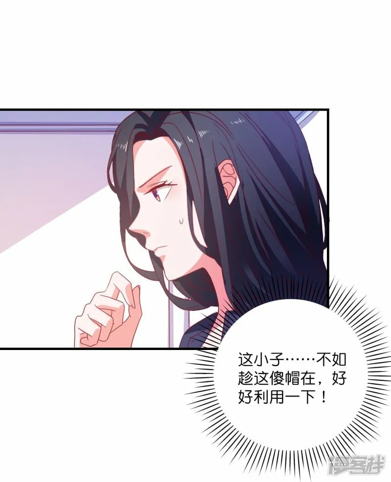 第31话 演技大决斗 第15页