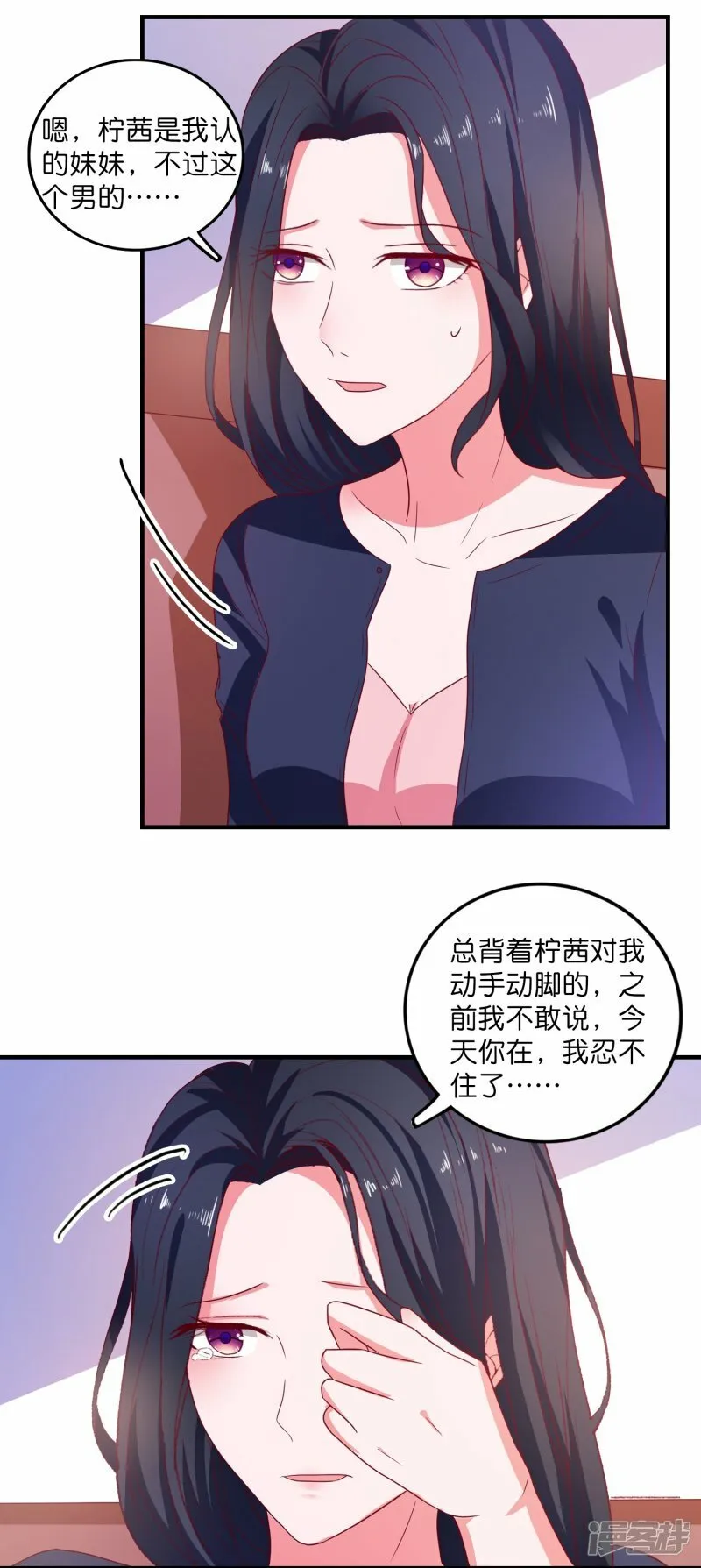 第31话 演技大决斗 第16页