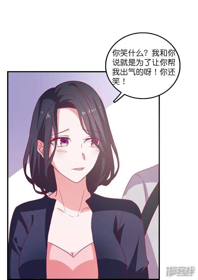 第31话 演技大决斗 第21页
