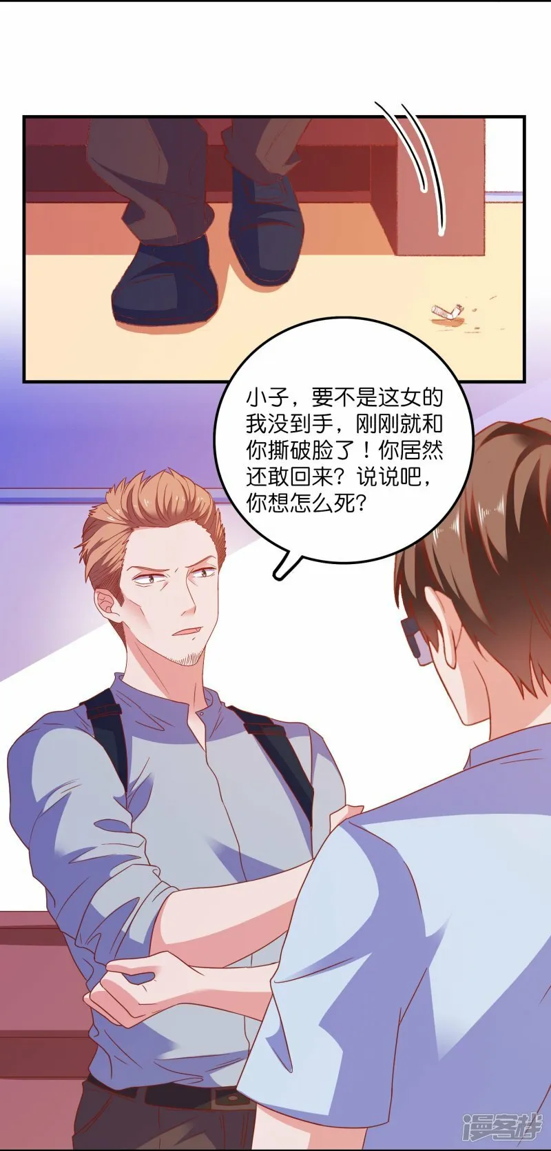 第31话 演技大决斗 第23页