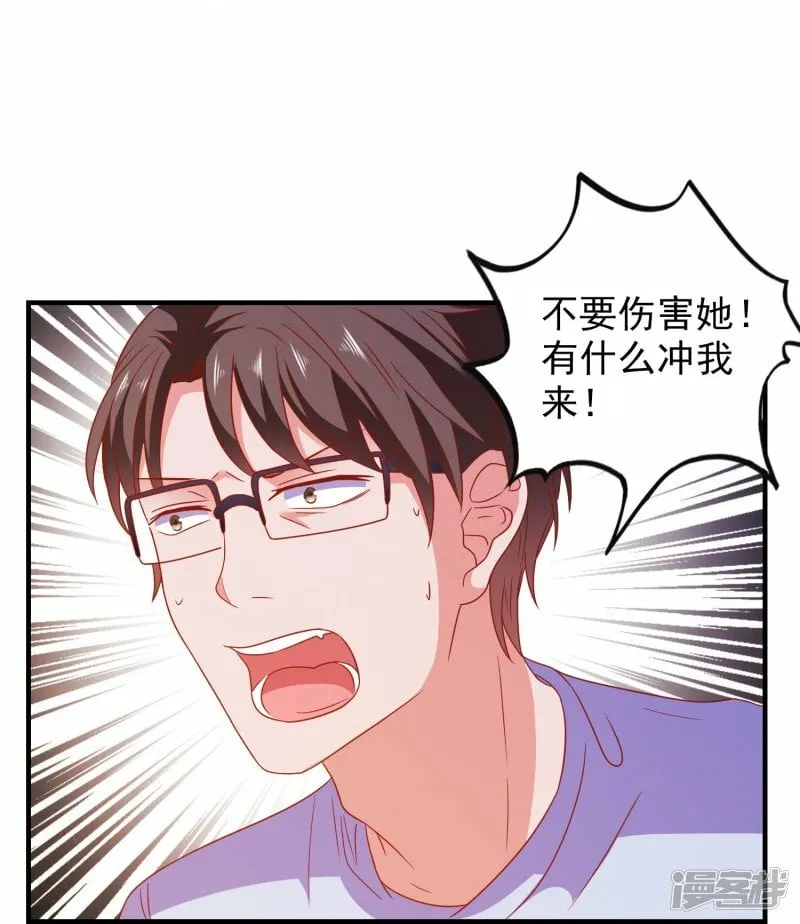 第31话 演技大决斗 第25页