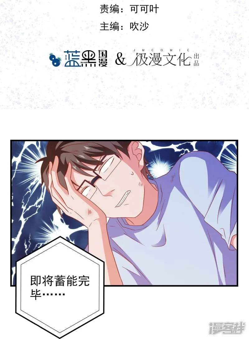 第32话 入赘 第2页