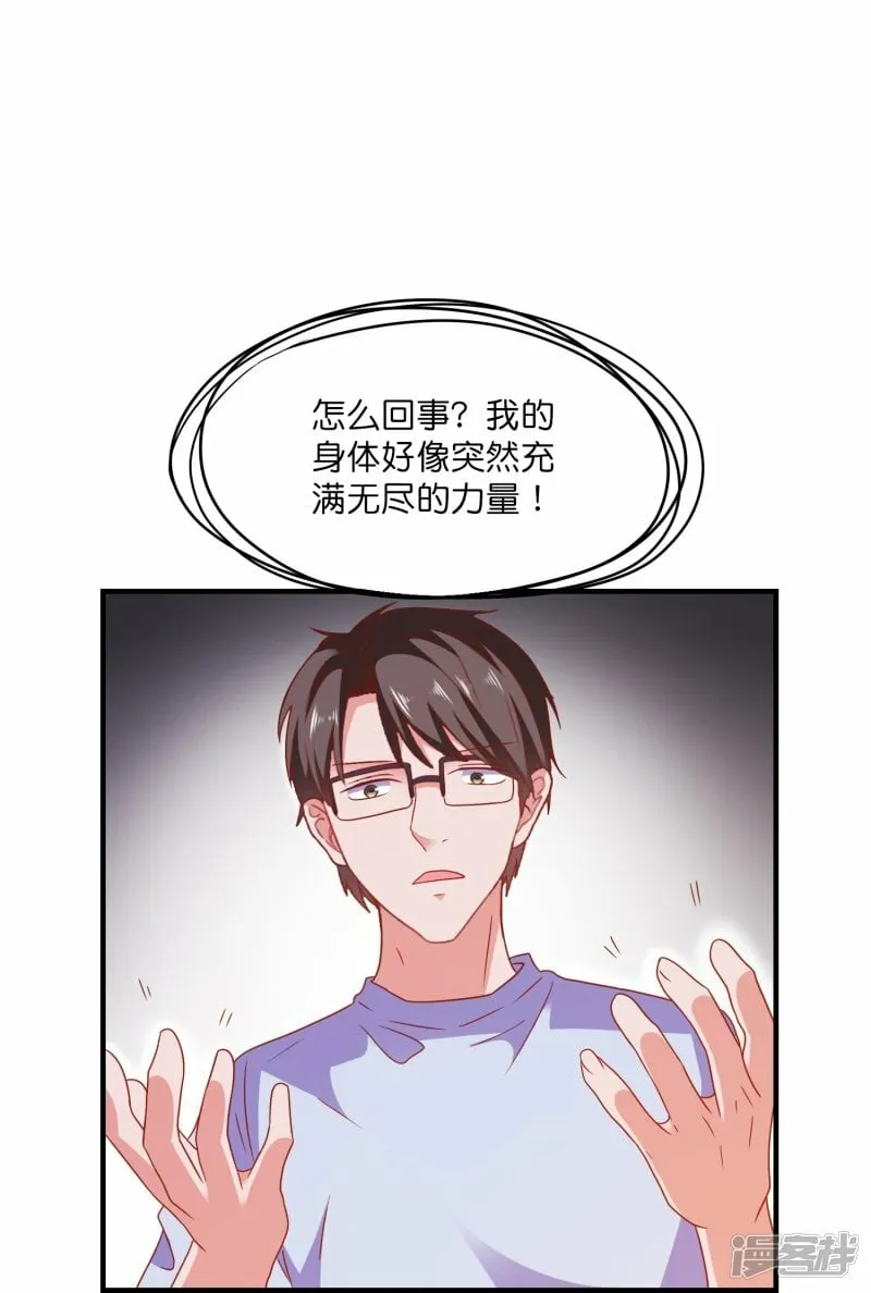 第32话 入赘 第3页