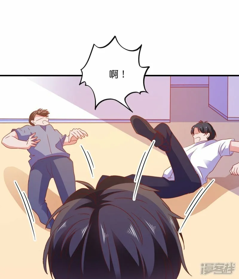 第32话 入赘 第4页