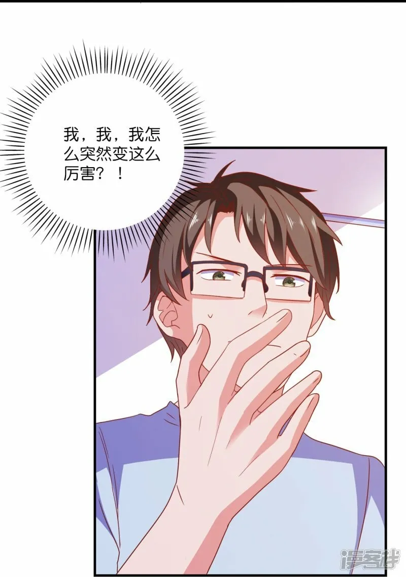 第32话 入赘 第5页