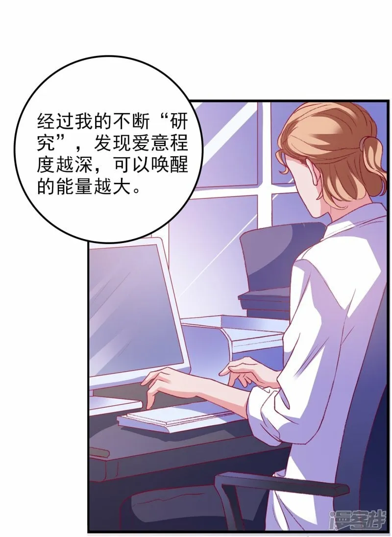 第32话 入赘 第6页