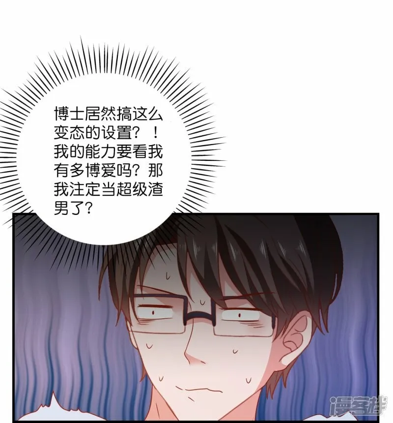 第32话 入赘 第8页