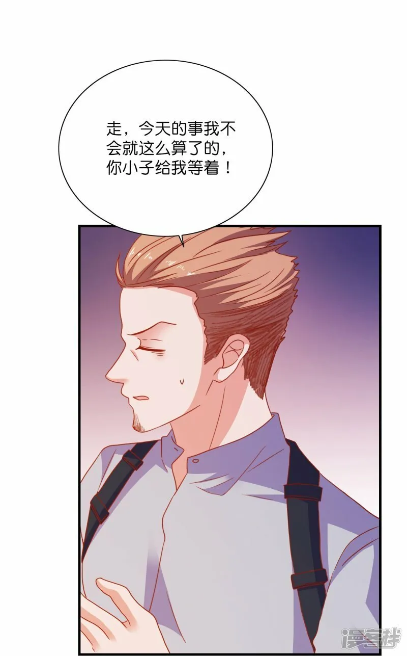 第32话 入赘 第10页