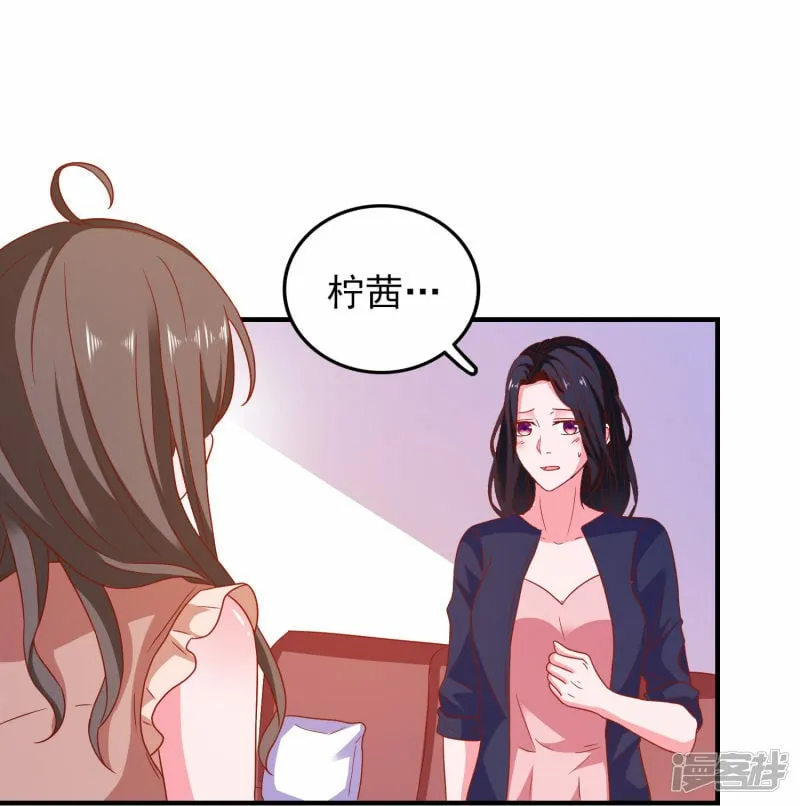 第32话 入赘 第11页