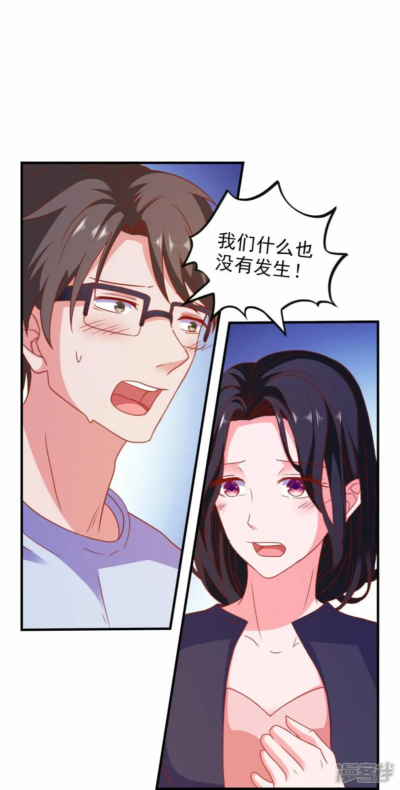 第32话 入赘 第12页