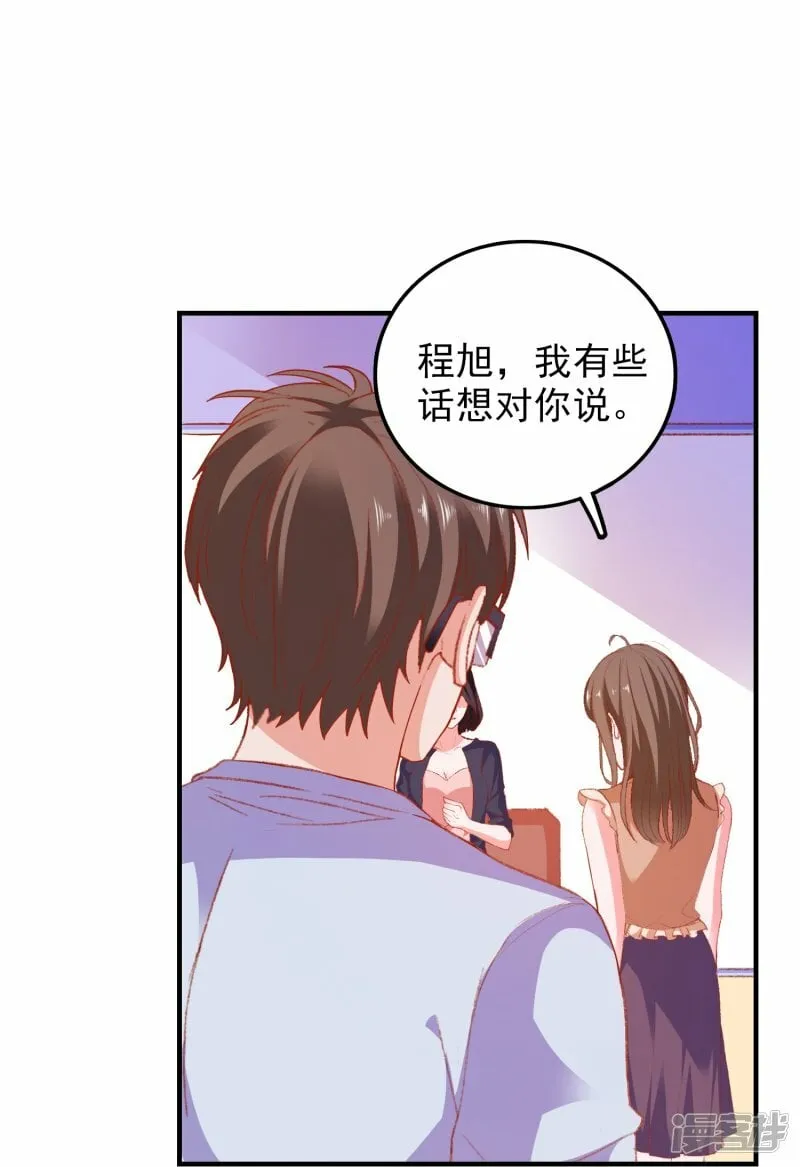 第32话 入赘 第13页