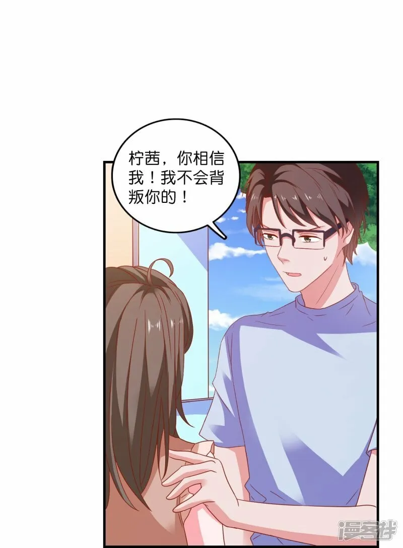 第32话 入赘 第14页