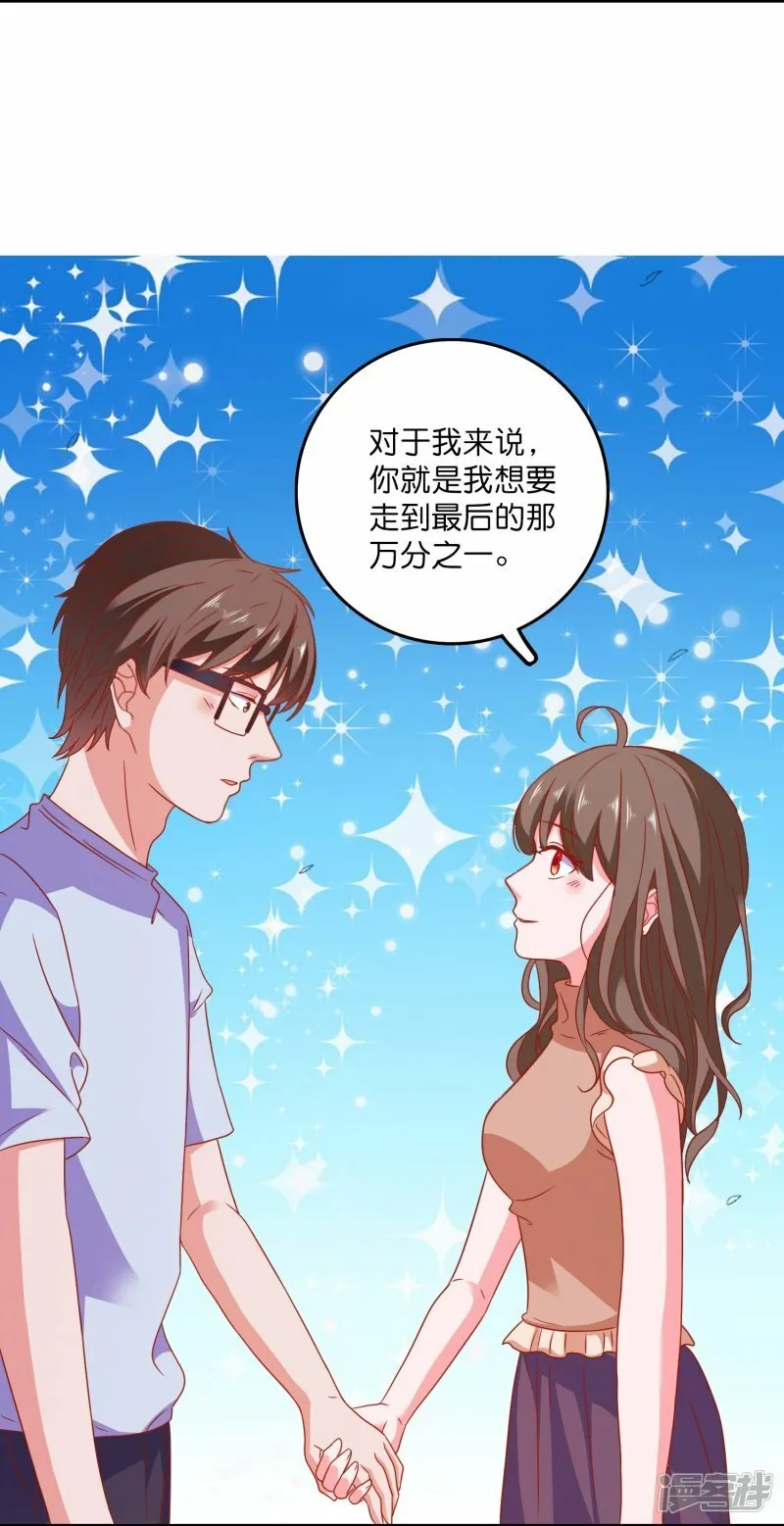 第32话 入赘 第16页