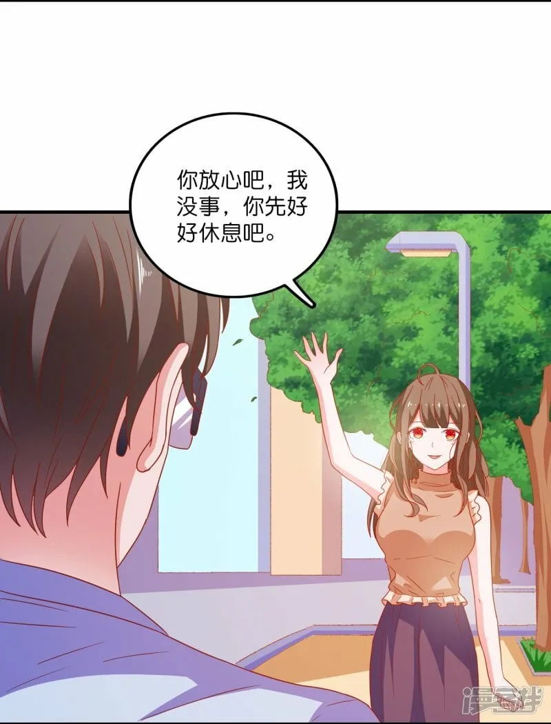 第32话 入赘 第18页