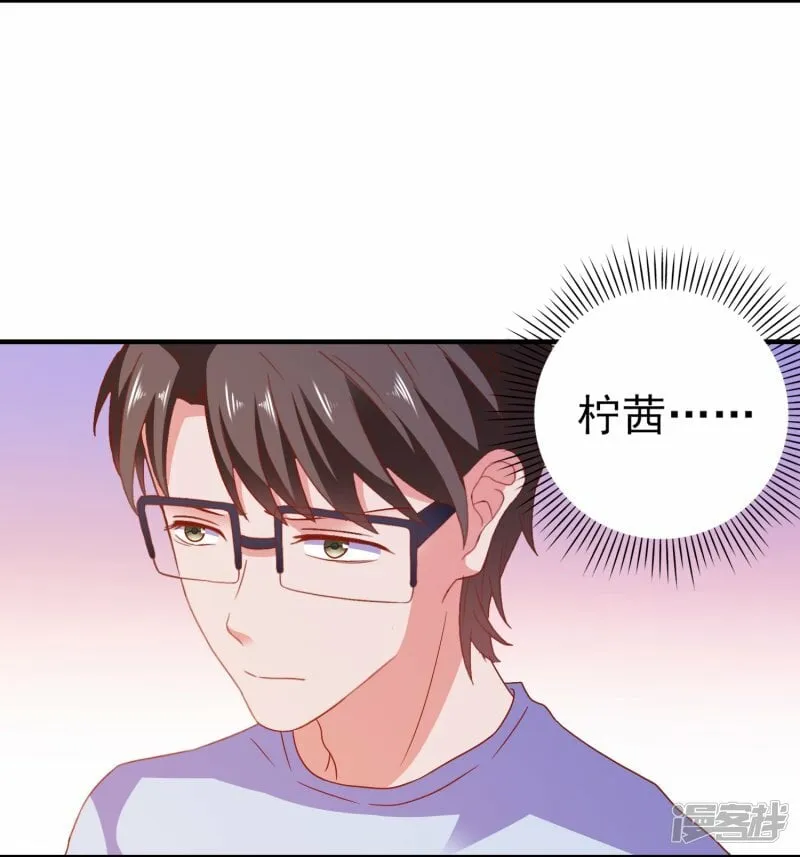 第32话 入赘 第19页